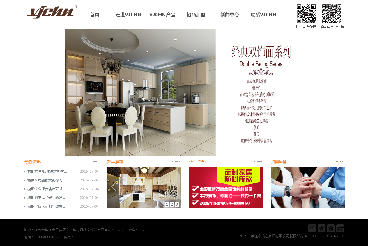 镇江市瑞心家居有限公司
