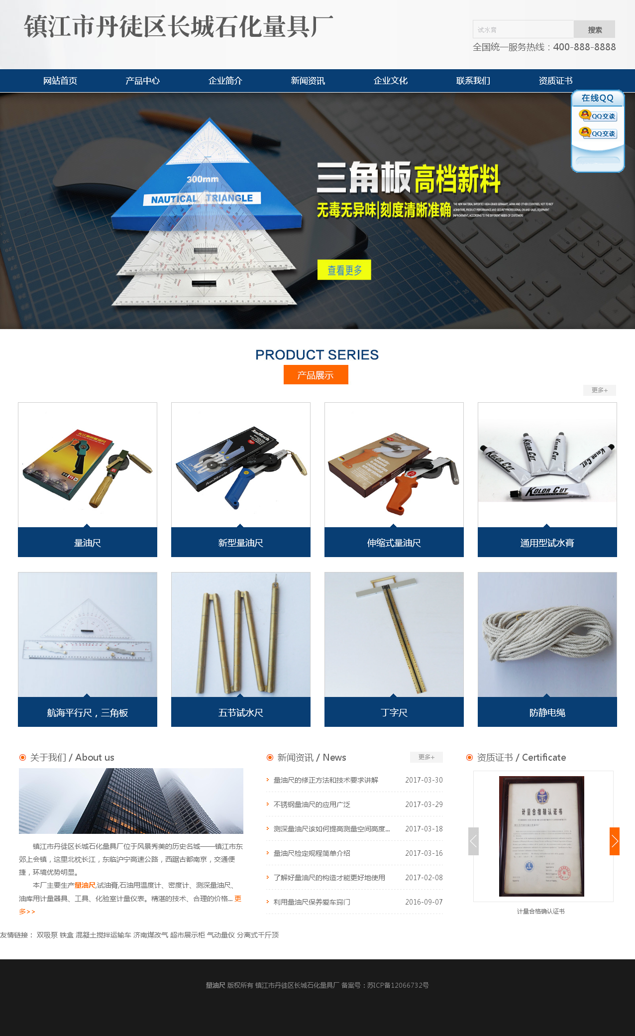 镇江丹徒区长城石化量具