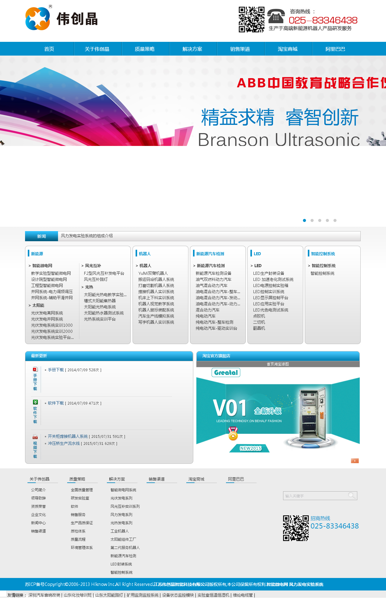 江苏华阳金属管件有限公