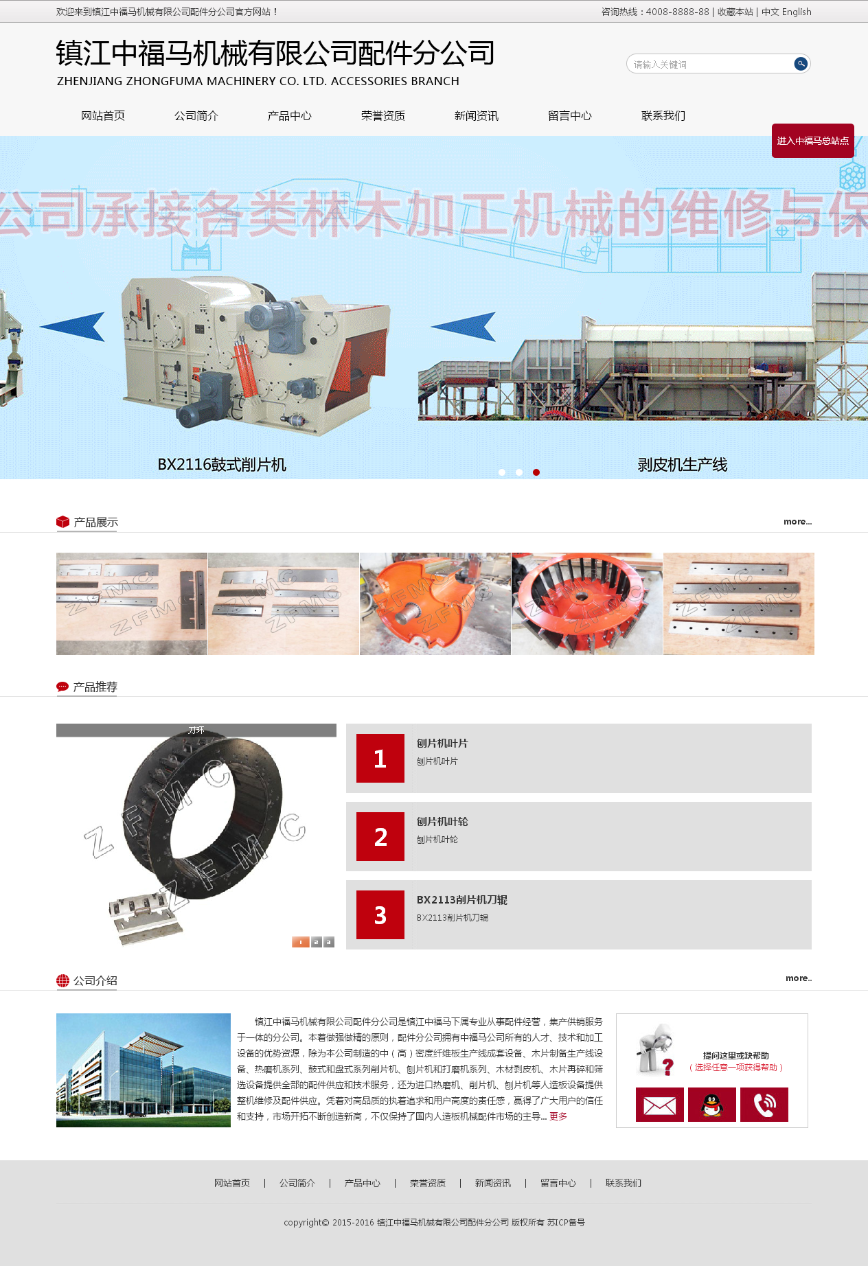 镇江中福马机械有限公司